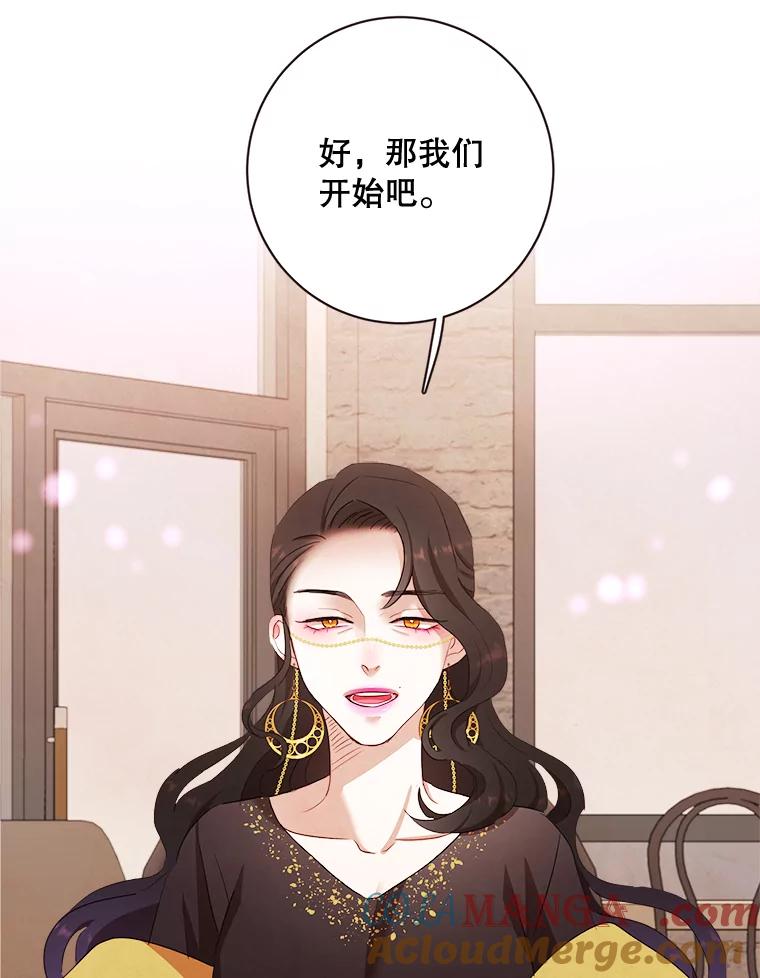 《心动！全民恋爱观察秀》3.恋爱运势 第57页