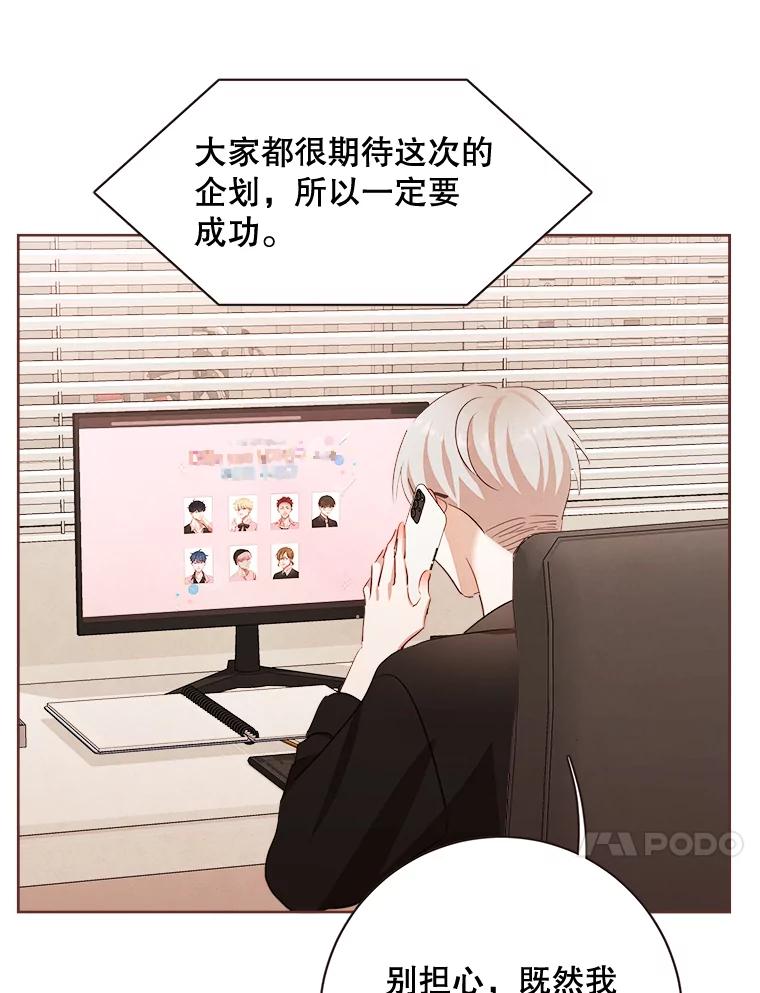 《心动！全民恋爱观察秀》3.恋爱运势 第106页