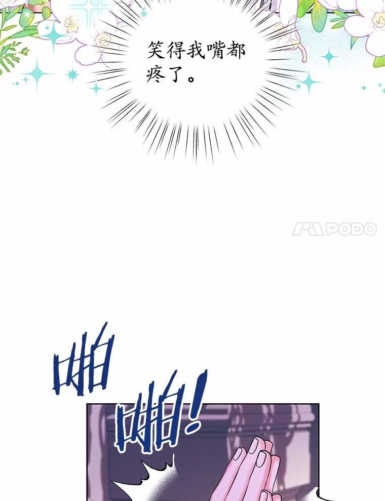 《吞噬太阳的花》2.入宫当侍女 第74页