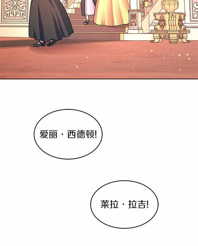 《吞噬太阳的花》2.入宫当侍女 第82页