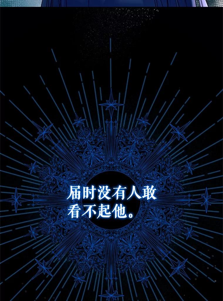 《吞噬太阳的花》2.入宫当侍女 第22页