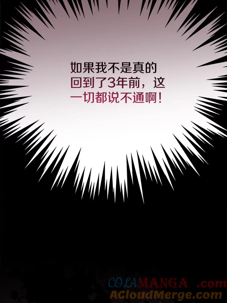 《女仆是悲惨结局收藏家》2.获取固有技能 第17页