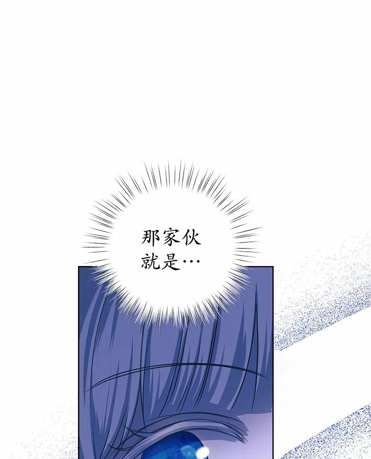 《吞噬太阳的花》2.入宫当侍女 第115页