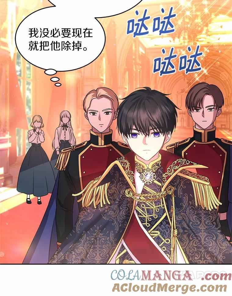 《吞噬太阳的花》2.入宫当侍女 第133页