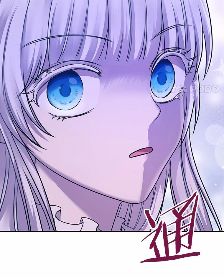 《吞噬太阳的花》2.入宫当侍女 第114页