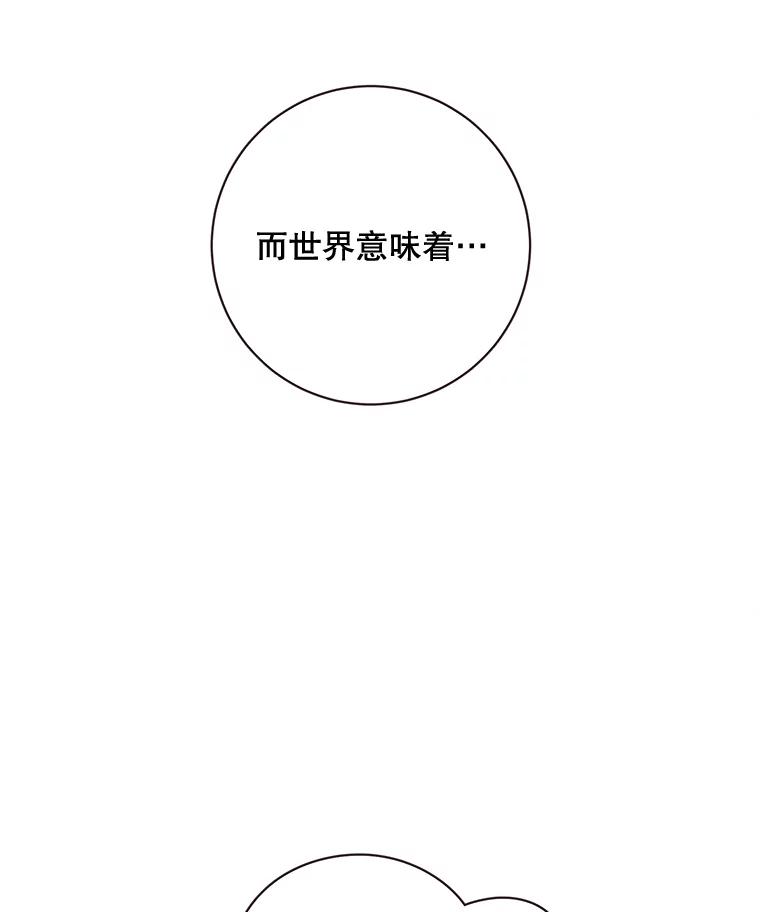 《心动！全民恋爱观察秀》3.恋爱运势 第75页