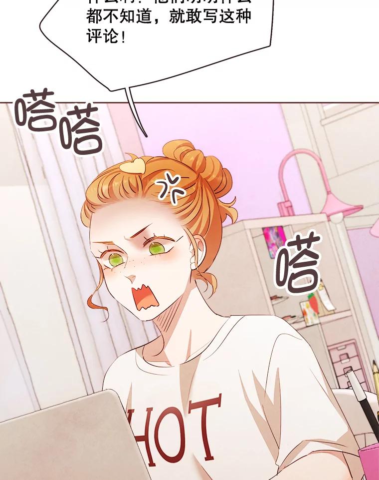 《心动！全民恋爱观察秀》3.恋爱运势 第3页