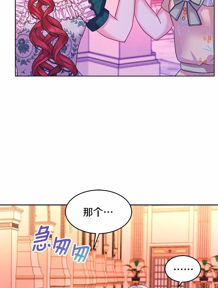 《吞噬太阳的花》2.入宫当侍女 第96页