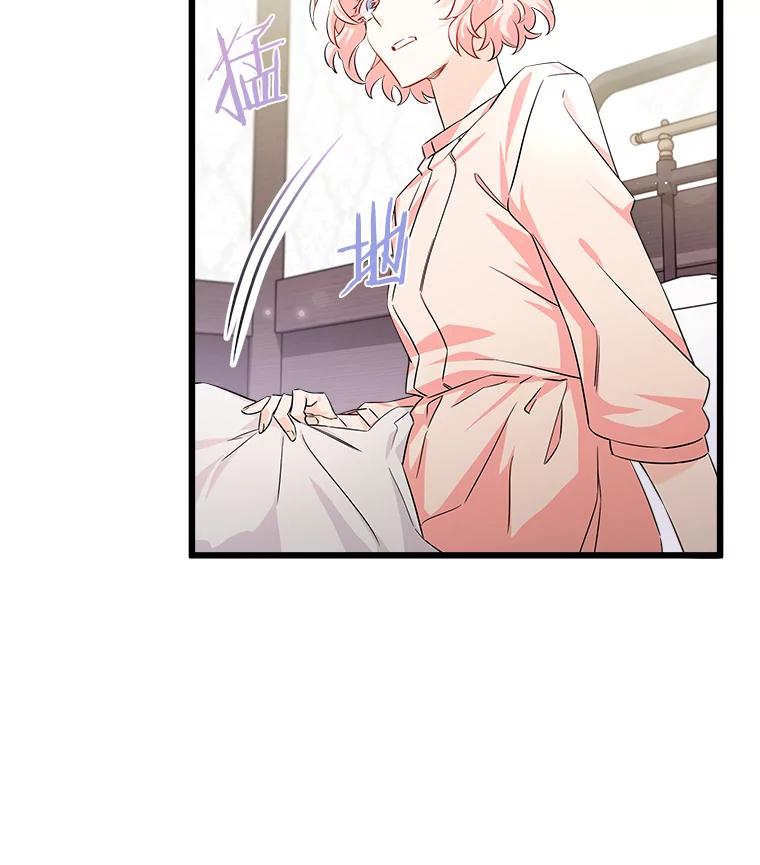 《女仆是悲惨结局收藏家》2.获取固有技能 第27页