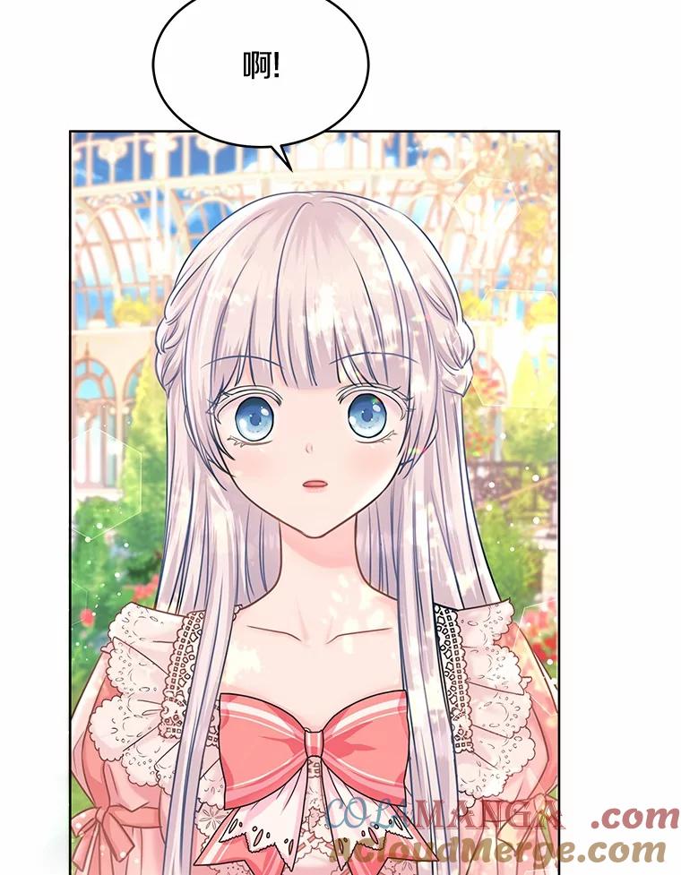 《吞噬太阳的花》2.入宫当侍女 第5页