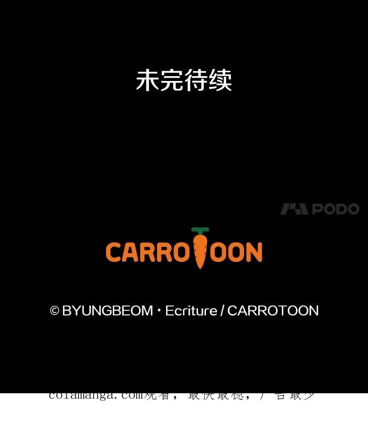 《到底什么时候变成反派的》2.粉墨登场 第110页