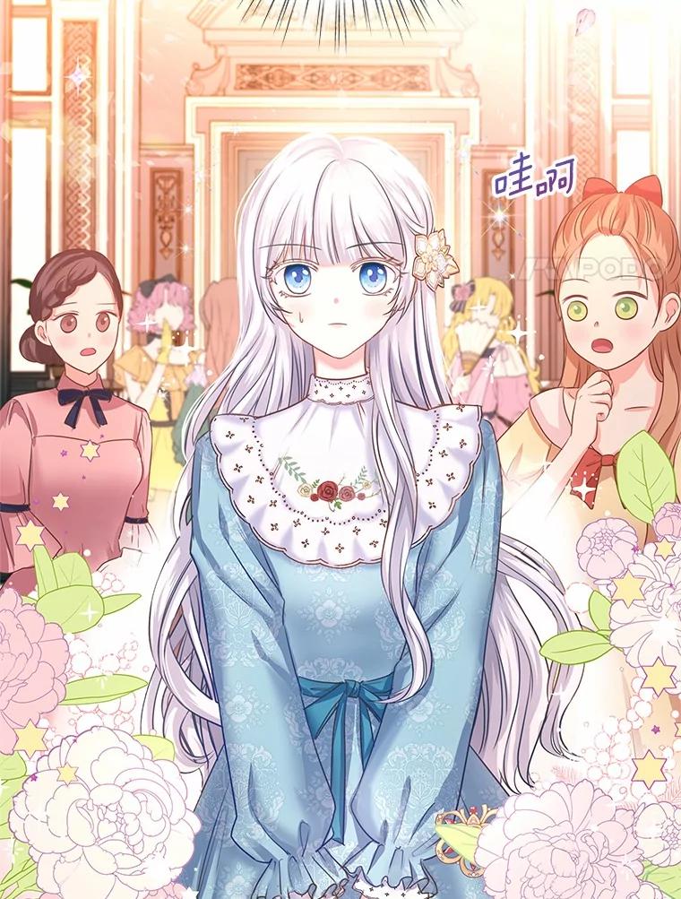 《吞噬太阳的花》2.入宫当侍女 第51页