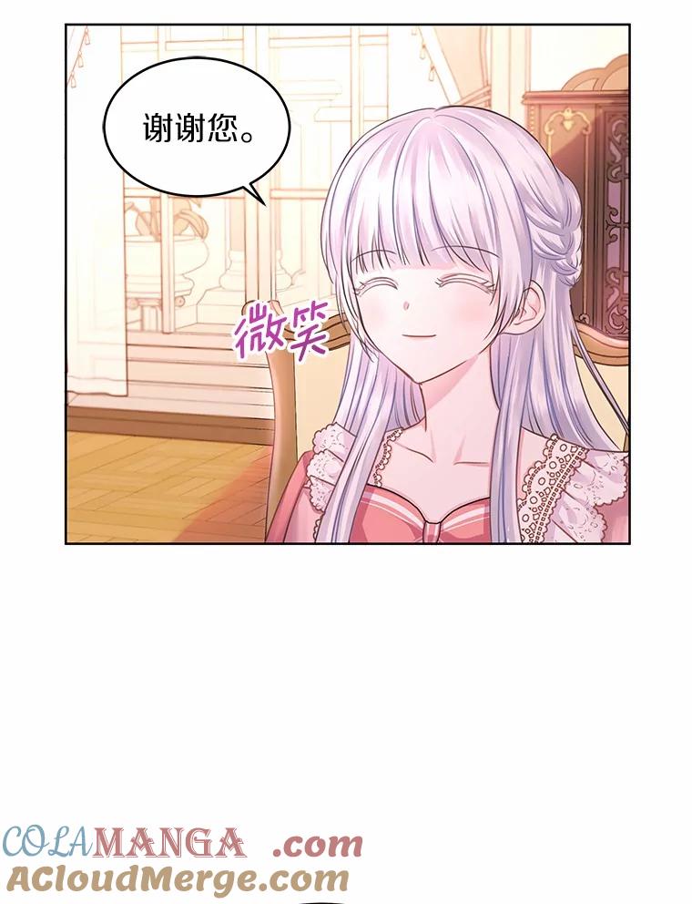 《吞噬太阳的花》2.入宫当侍女 第29页