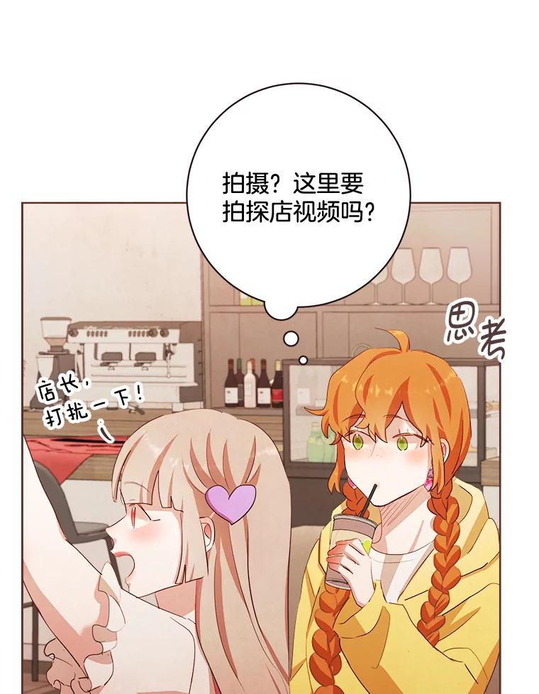 《心动！全民恋爱观察秀》3.恋爱运势 第54页