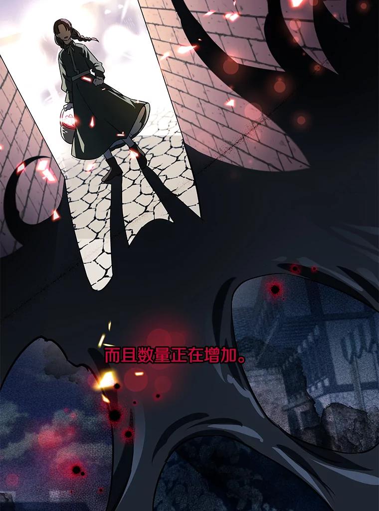 《女仆是悲惨结局收藏家》2.获取固有技能 第108页