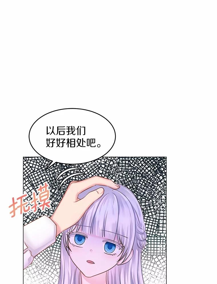 《吞噬太阳的花》2.入宫当侍女 第31页