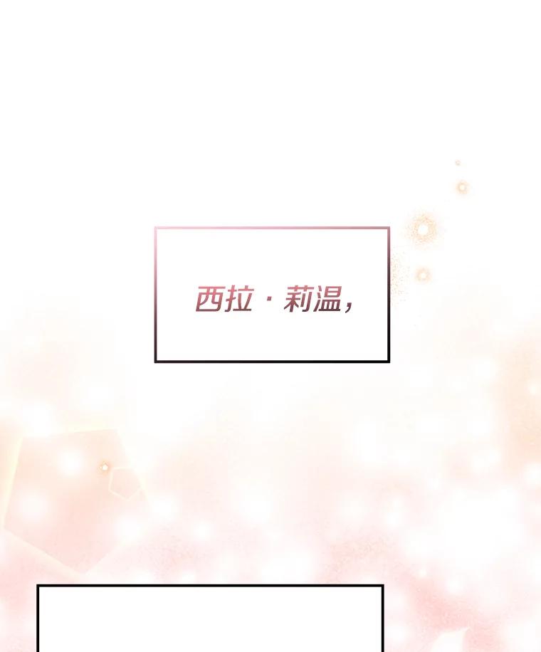 《女仆是悲惨结局收藏家》2.获取固有技能 第35页