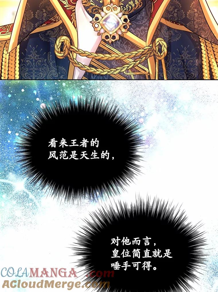 《吞噬太阳的花》2.入宫当侍女 第121页