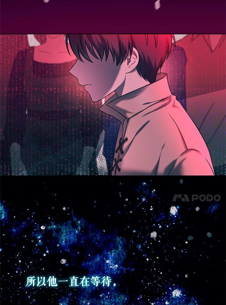 《吞噬太阳的花》2.入宫当侍女 第20页