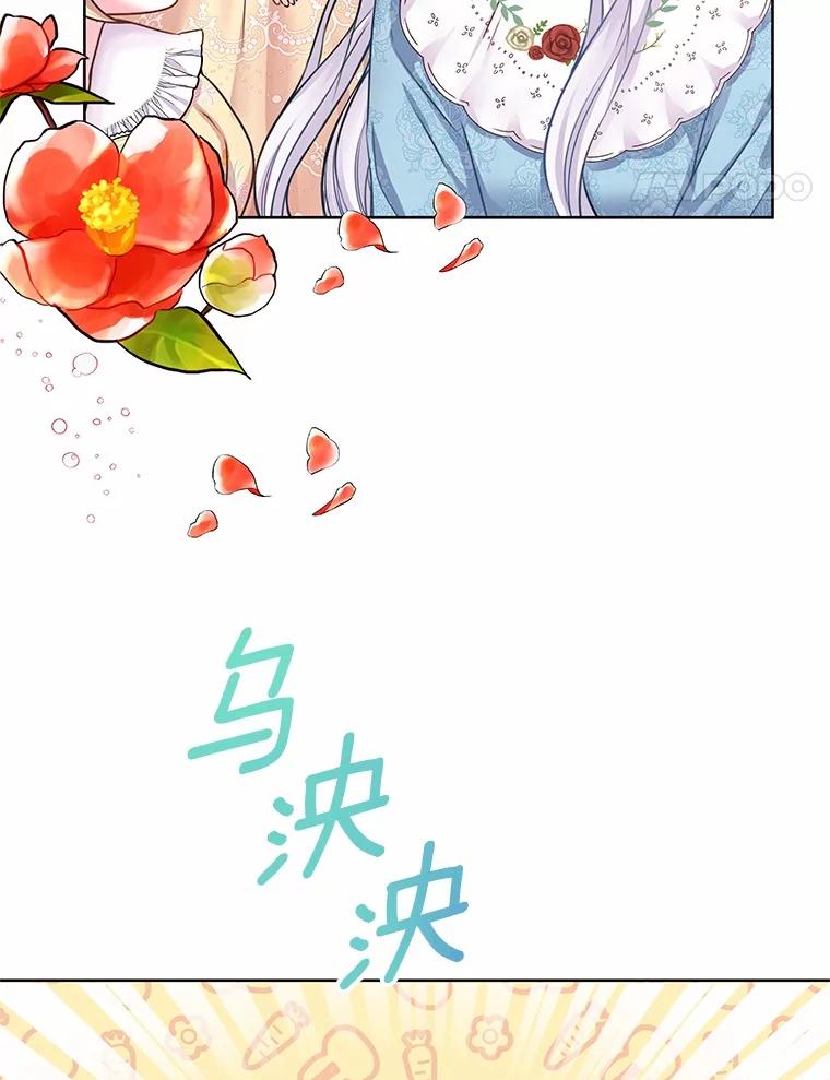 《吞噬太阳的花》2.入宫当侍女 第71页