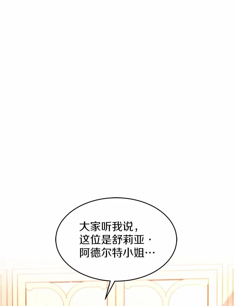 《吞噬太阳的花》2.入宫当侍女 第24页