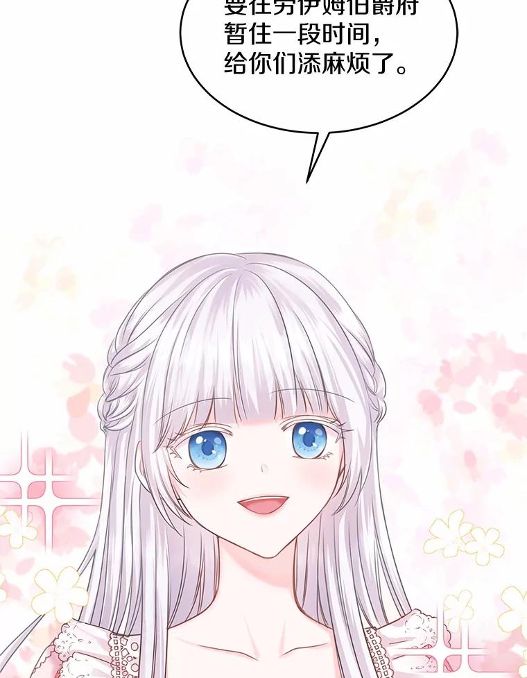 《吞噬太阳的花》2.入宫当侍女 第8页
