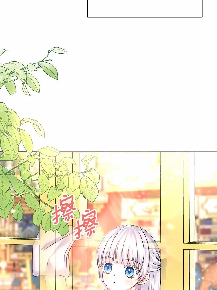 《吞噬太阳的花》2.入宫当侍女 第103页