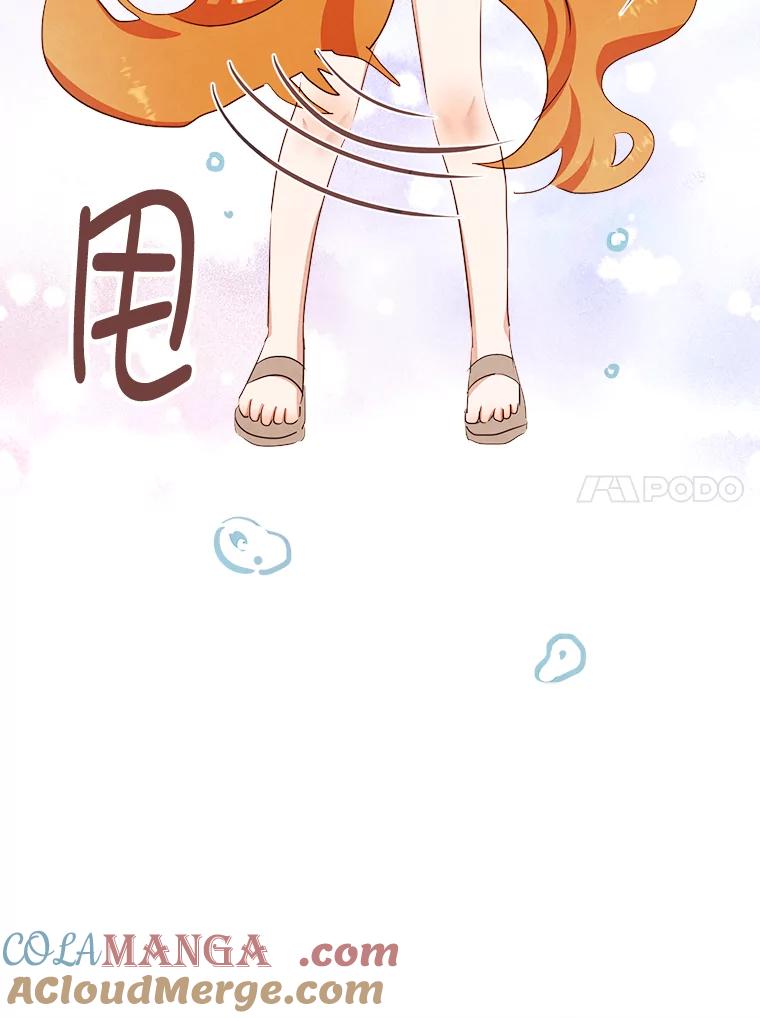 《心动！全民恋爱观察秀》3.恋爱运势 第29页