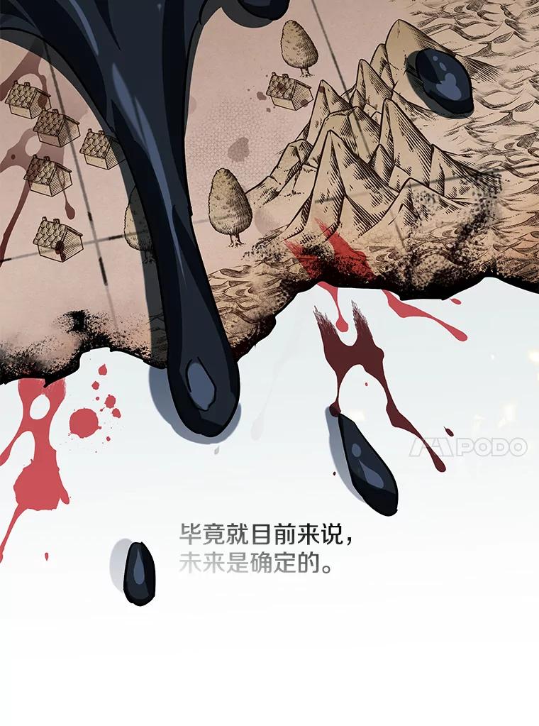 《女仆是悲惨结局收藏家》2.获取固有技能 第110页