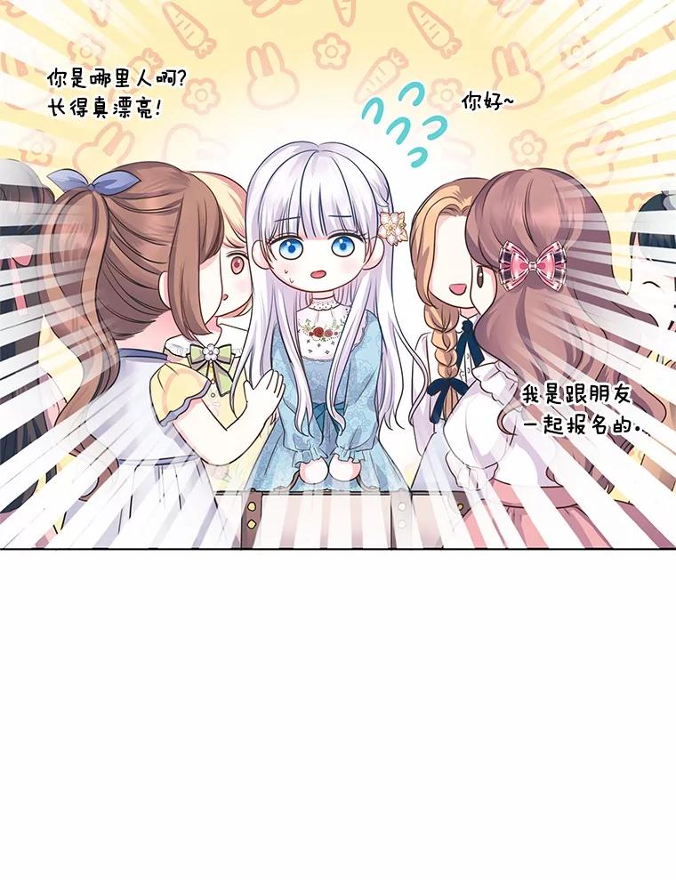 《吞噬太阳的花》2.入宫当侍女 第72页