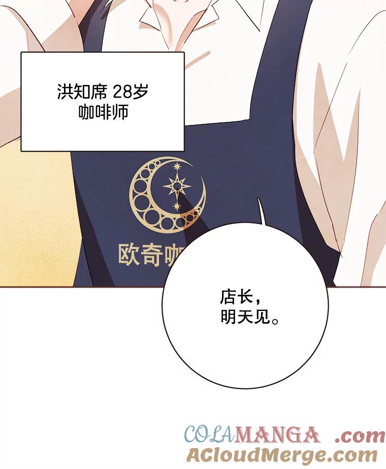 《心动！全民恋爱观察秀》3.恋爱运势 第53页