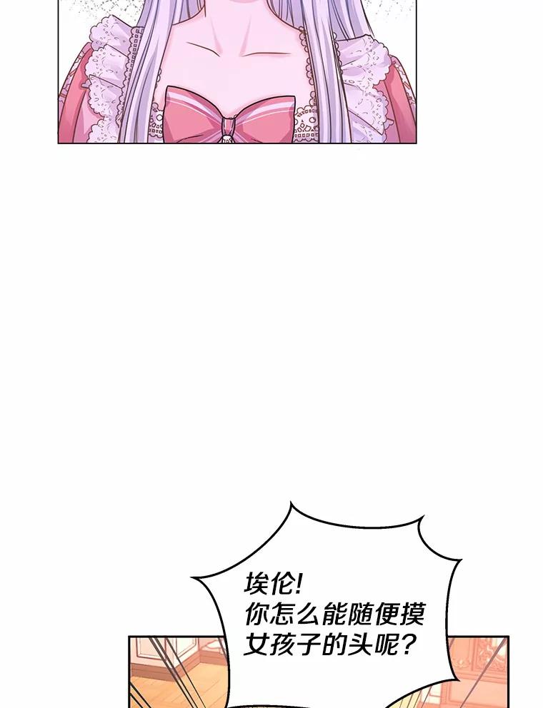 《吞噬太阳的花》2.入宫当侍女 第32页