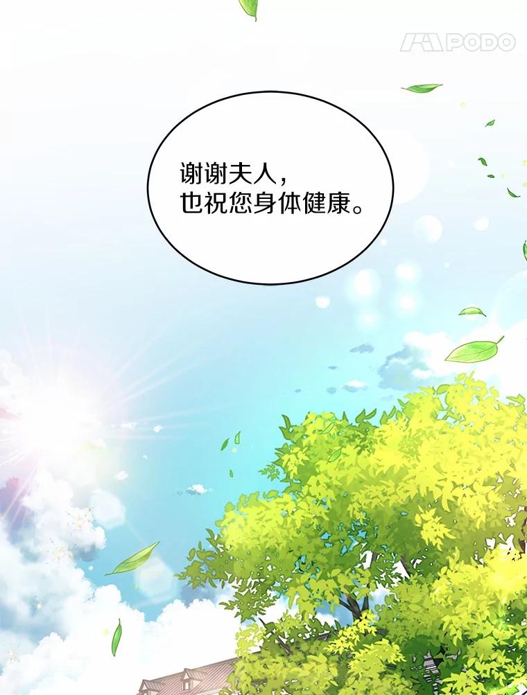 《吞噬太阳的花》2.入宫当侍女 第48页