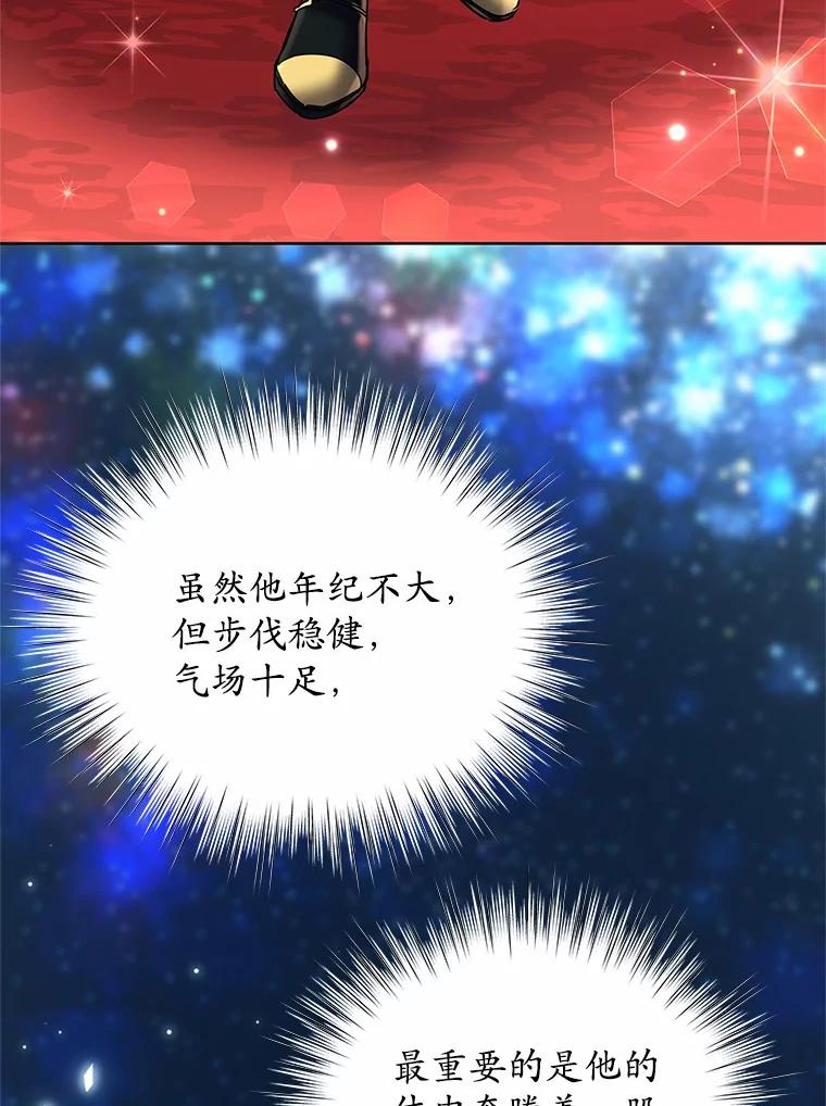 《吞噬太阳的花》2.入宫当侍女 第119页