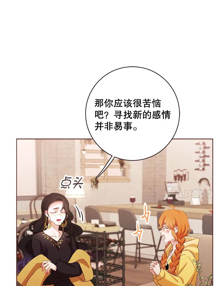 《心动！全民恋爱观察秀》3.恋爱运势 第62页