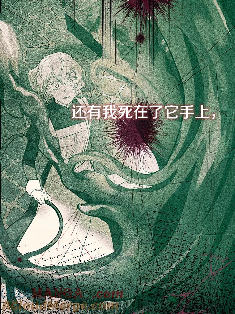 《女仆是悲惨结局收藏家》2.获取固有技能 第21页