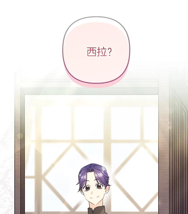 《女仆是悲惨结局收藏家》2.获取固有技能 第28页
