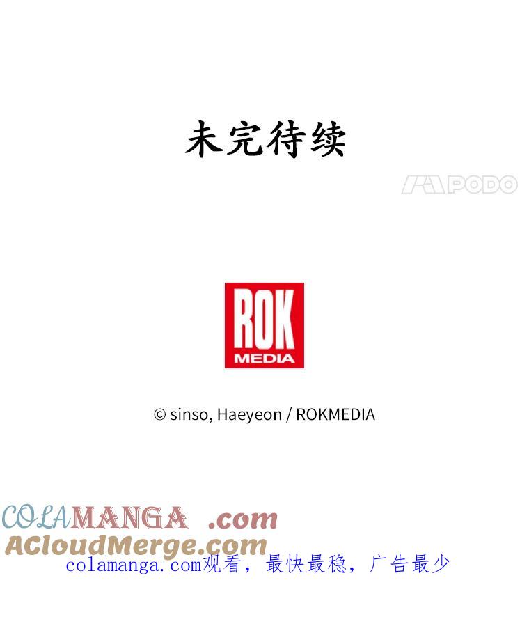 《吞噬太阳的花》2.入宫当侍女 第137页