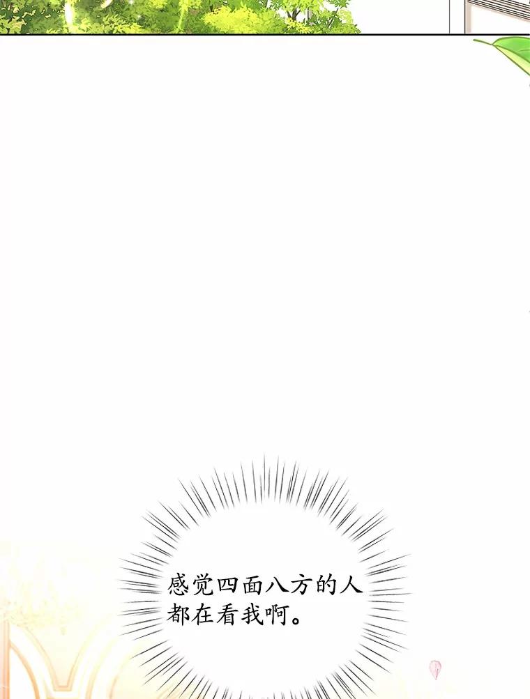 《吞噬太阳的花》2.入宫当侍女 第50页