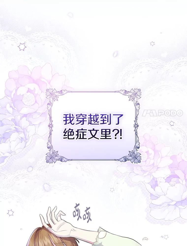 《到底什么时候变成反派的》2.粉墨登场 第7页