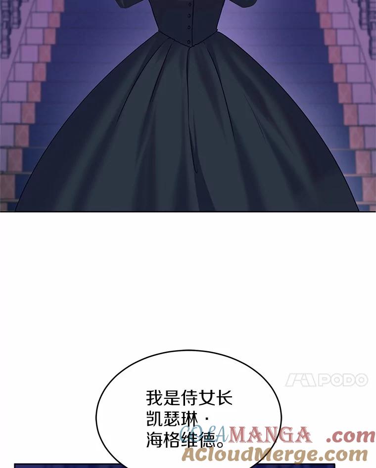 《吞噬太阳的花》2.入宫当侍女 第77页