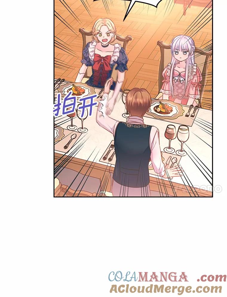 《吞噬太阳的花》2.入宫当侍女 第33页