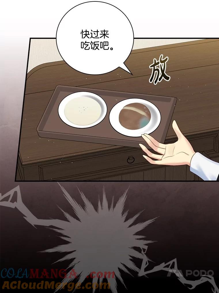 《到底什么时候变成反派的》2.粉墨登场 第13页