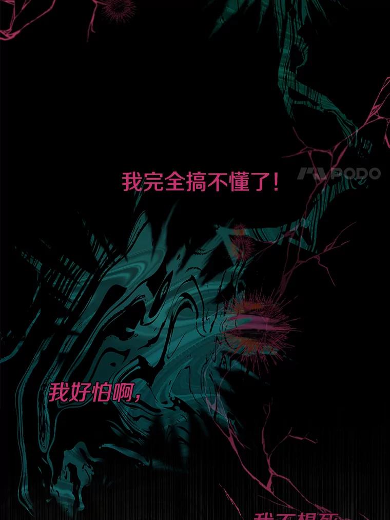 《女仆是悲惨结局收藏家》2.获取固有技能 第23页