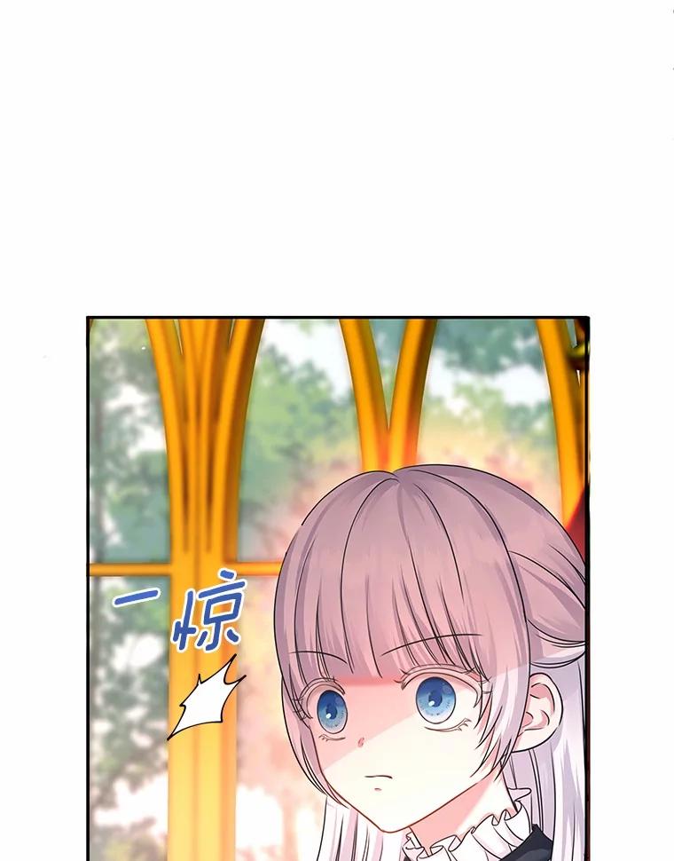 《吞噬太阳的花》2.入宫当侍女 第128页