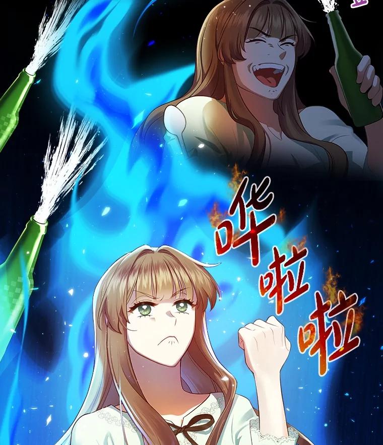 《到底什么时候变成反派的》2.粉墨登场 第78页