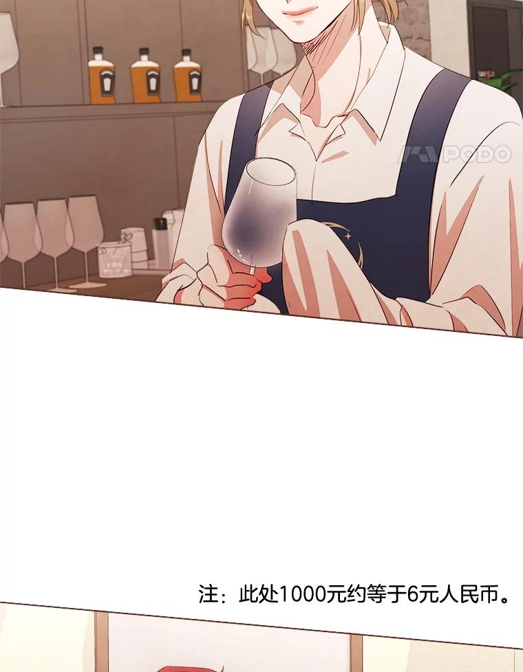 《心动！全民恋爱观察秀》3.恋爱运势 第100页