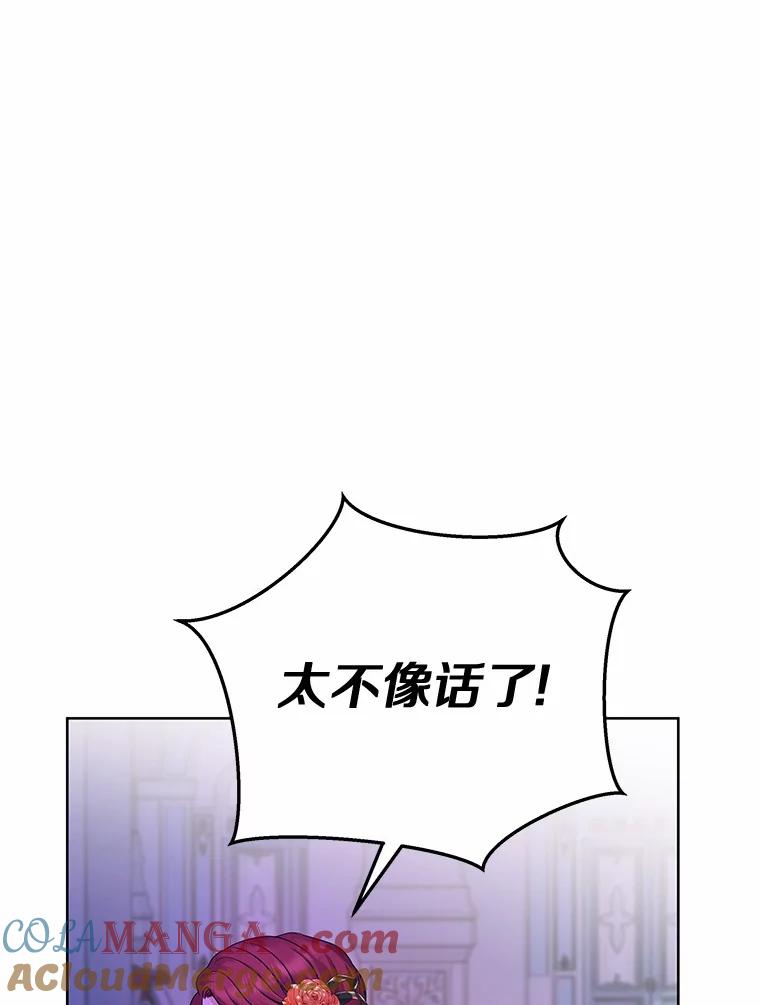 《吞噬太阳的花》2.入宫当侍女 第89页