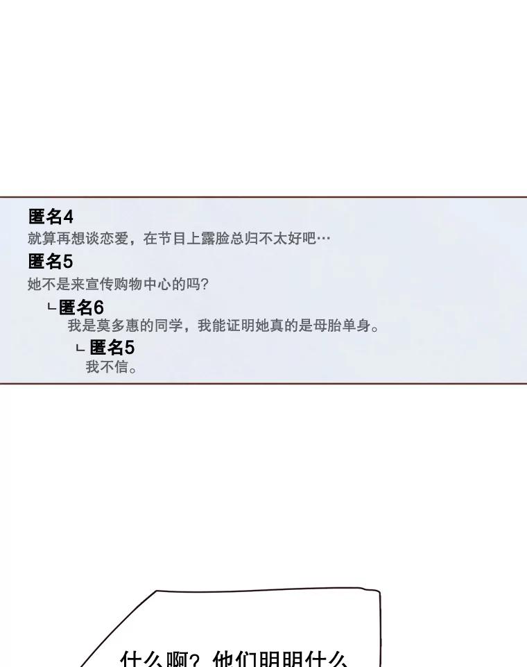 《心动！全民恋爱观察秀》3.恋爱运势 第2页