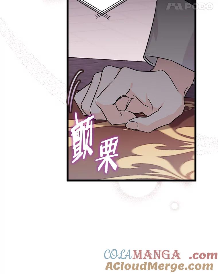 《女仆是悲惨结局收藏家》2.获取固有技能 第101页